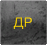 Поздравляем с Днем Рождения!