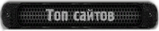 Топ сайтов